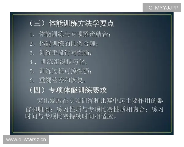 围绕击剑专项体能提升的系统化训练策略与应用实践的深入研究